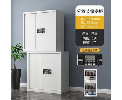帶斗分雙節(jié)保密柜