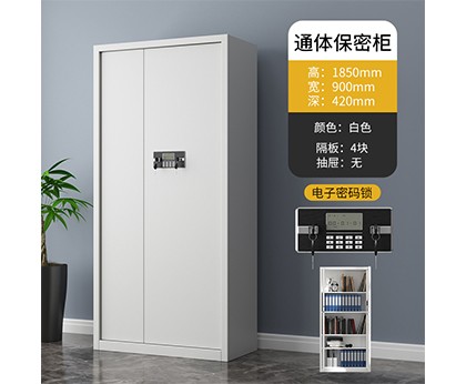 無斗通體保密柜